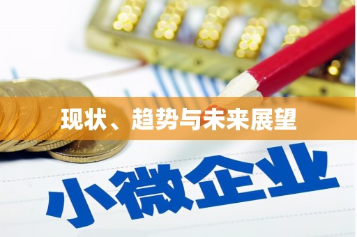 邵阳县现状、趋势与未来展望